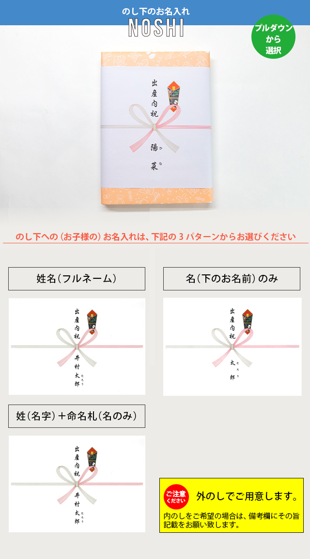 のし