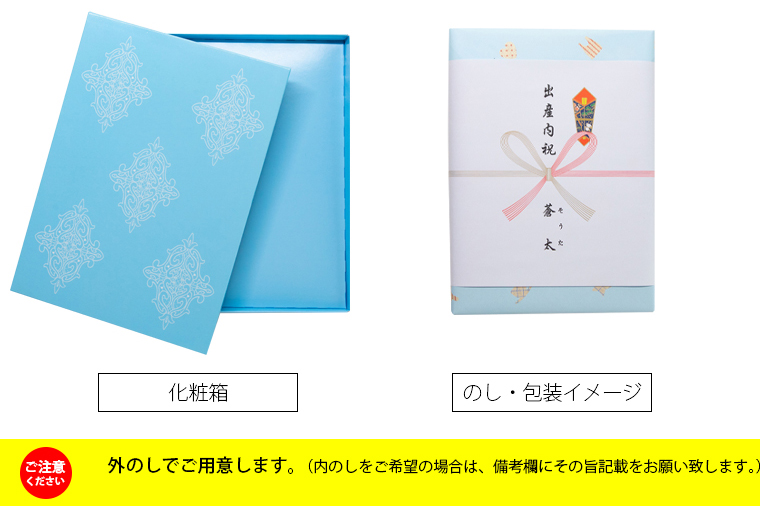 お届け
