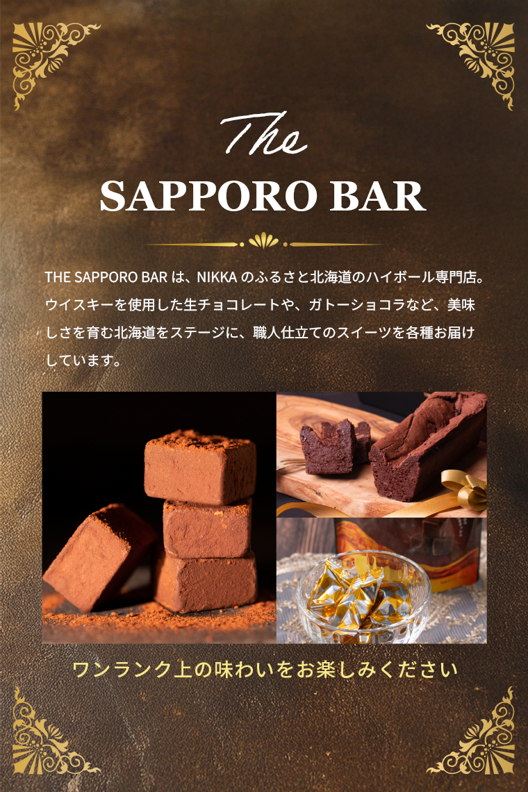 THESAPPOROBAR