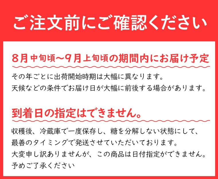 ご注文前