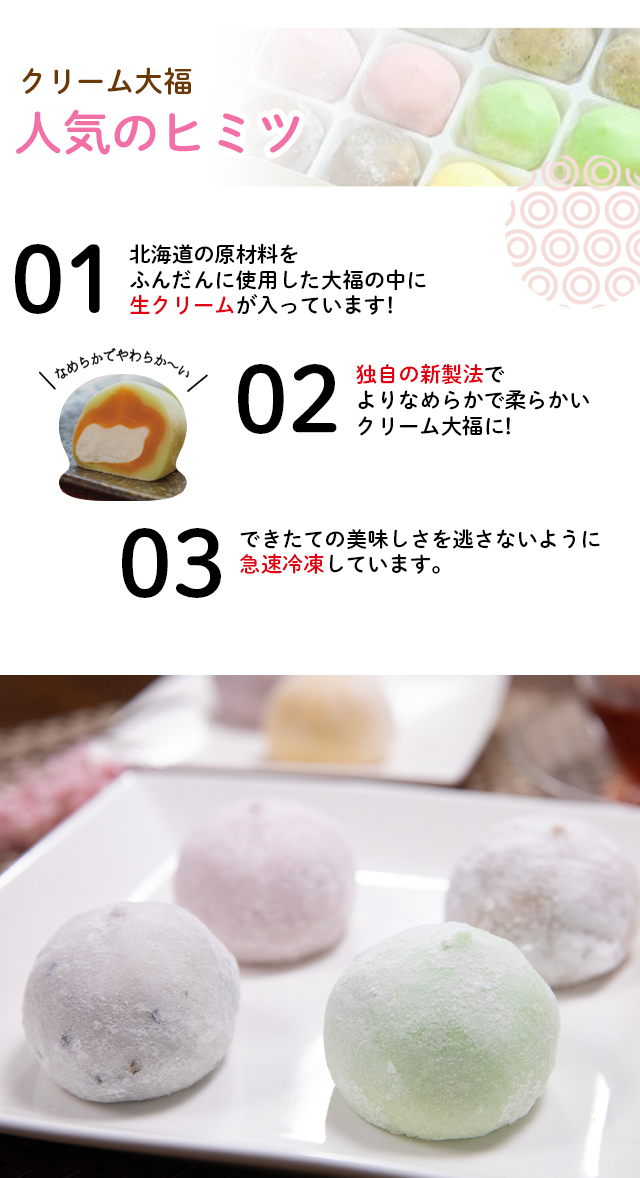 人気のヒミツ