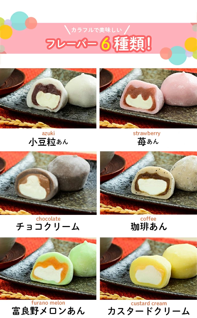 フレーバー