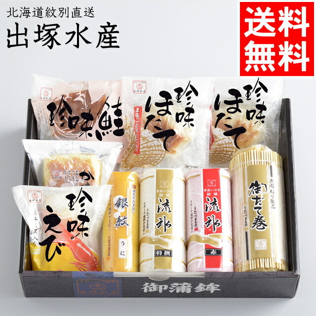 出塚水産