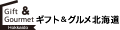ギフト&グルメ北海道