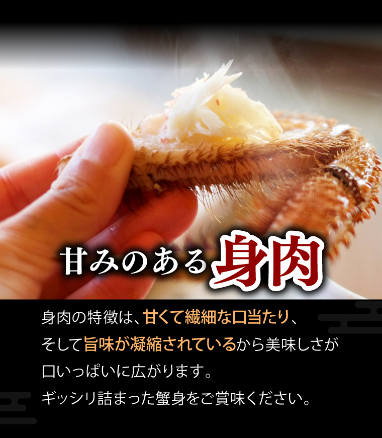 身肉