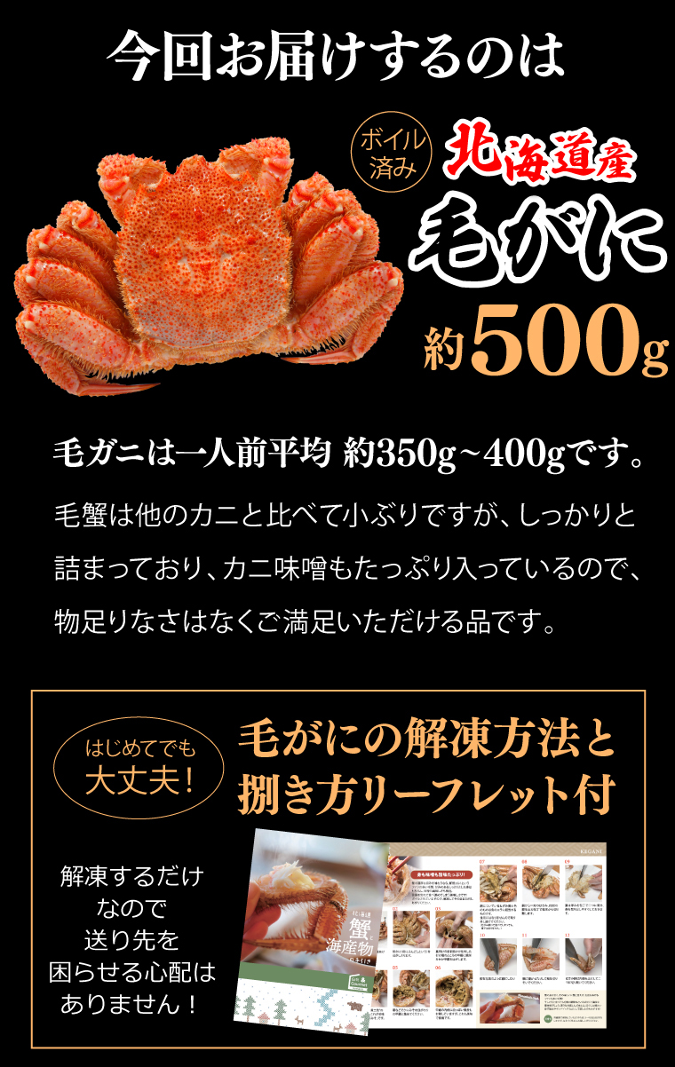 今回お届けするかに