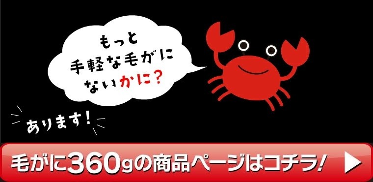 もっと大きいかにあります