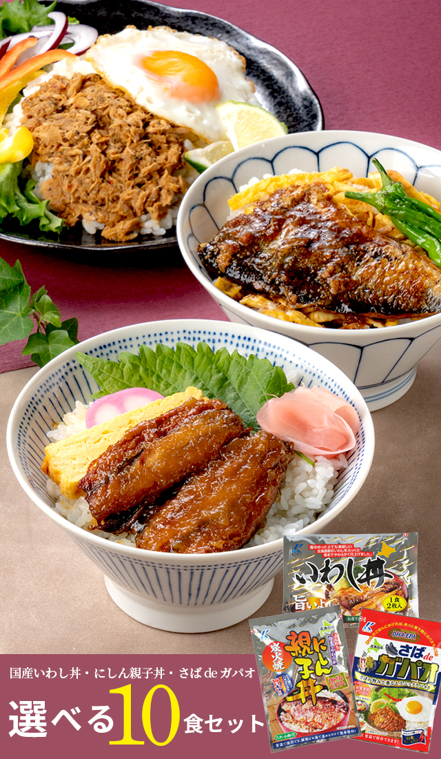 選べる３食