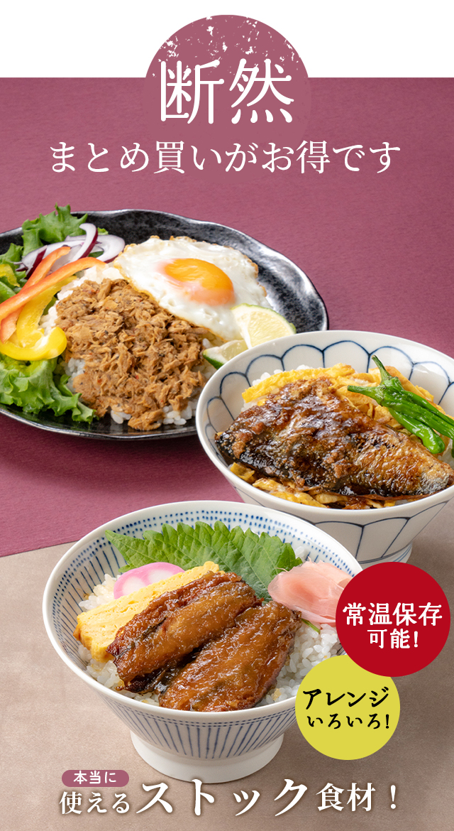 最強のストック食材