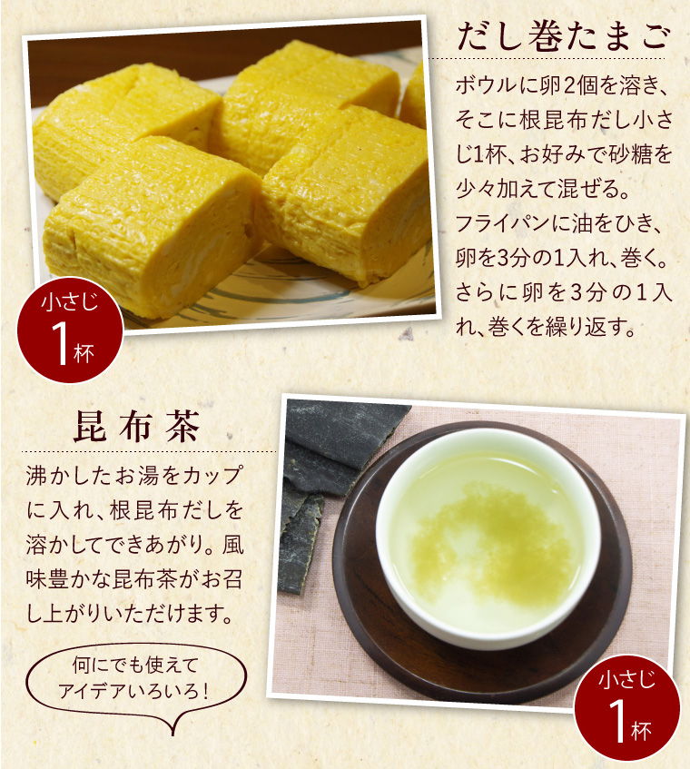 ねこぶだし 送料無料 根昆布だし 6本(500ml×6本) / 北海道産 北海道