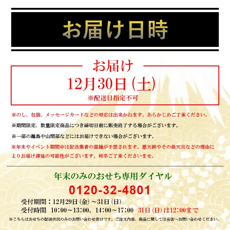 おせち 2024 早割 おせち料理 送料無料 和洋特大おせち【飛躍】一段重