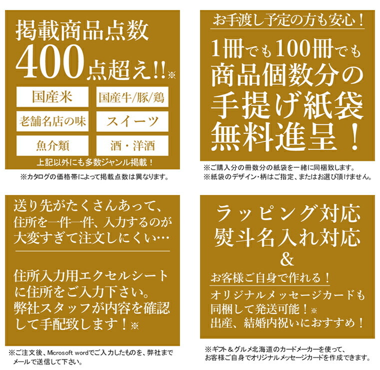 内祝い カタログギフト ギフト あすつく 送料無料 ポイント10倍 350点から選べるグルメ専用カタログギフト AEOコース / お年賀 プレミアムチョイス  グルメ : hana-gb-neo-158010133-8002203 : ギフト&グルメ北海道 - 通販 - Yahoo!ショッピング