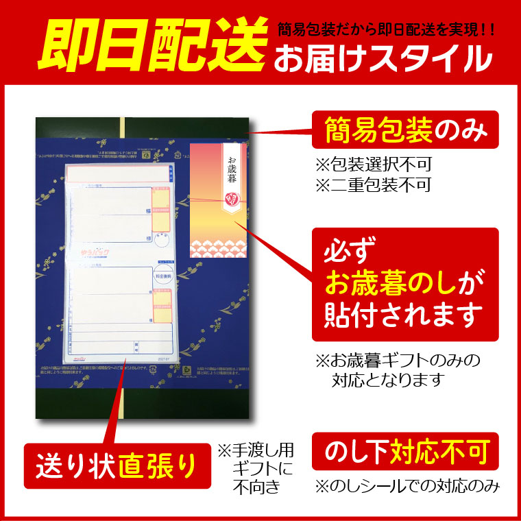 即日配送お届けスタイル