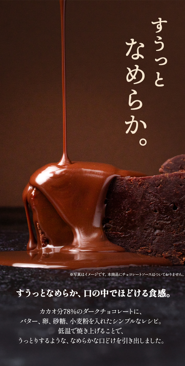 すうっとなめらか