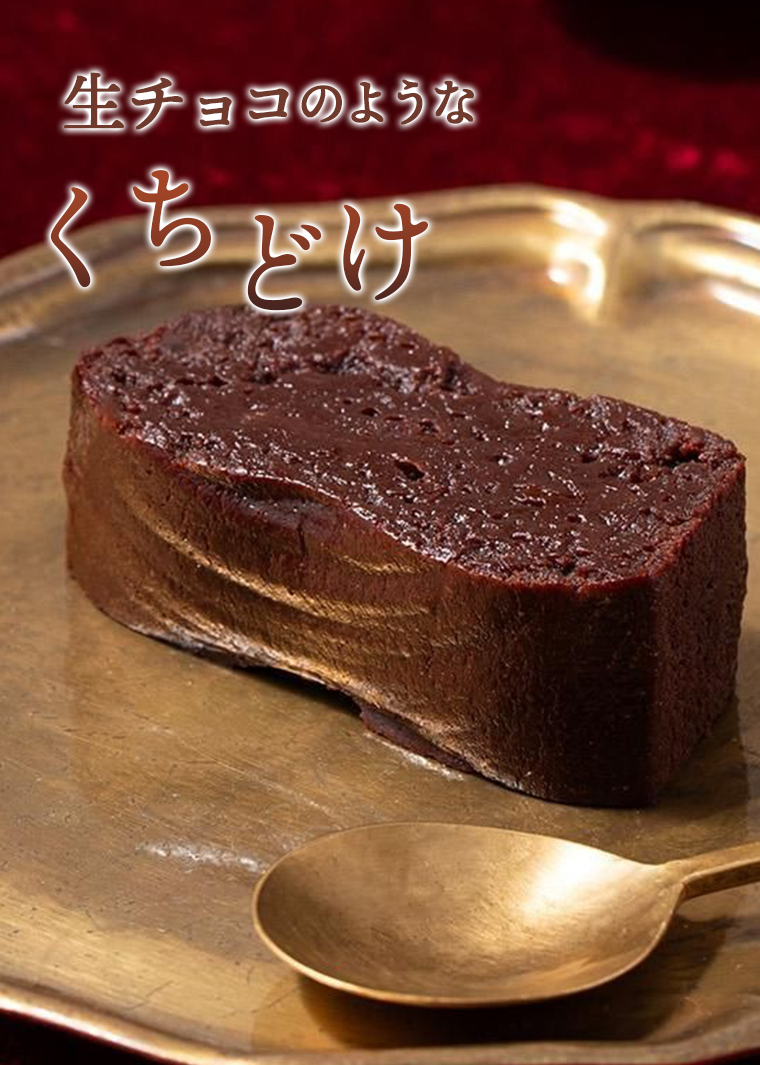 生チョコのようなくちどけ