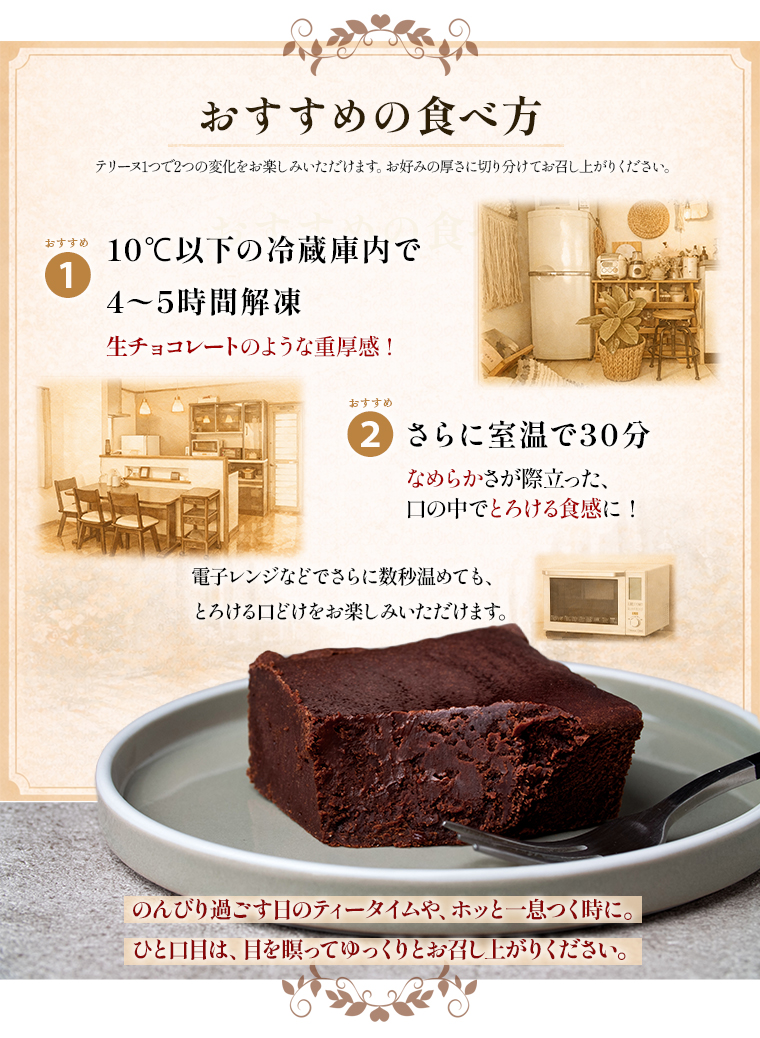 おすすめの食べ方