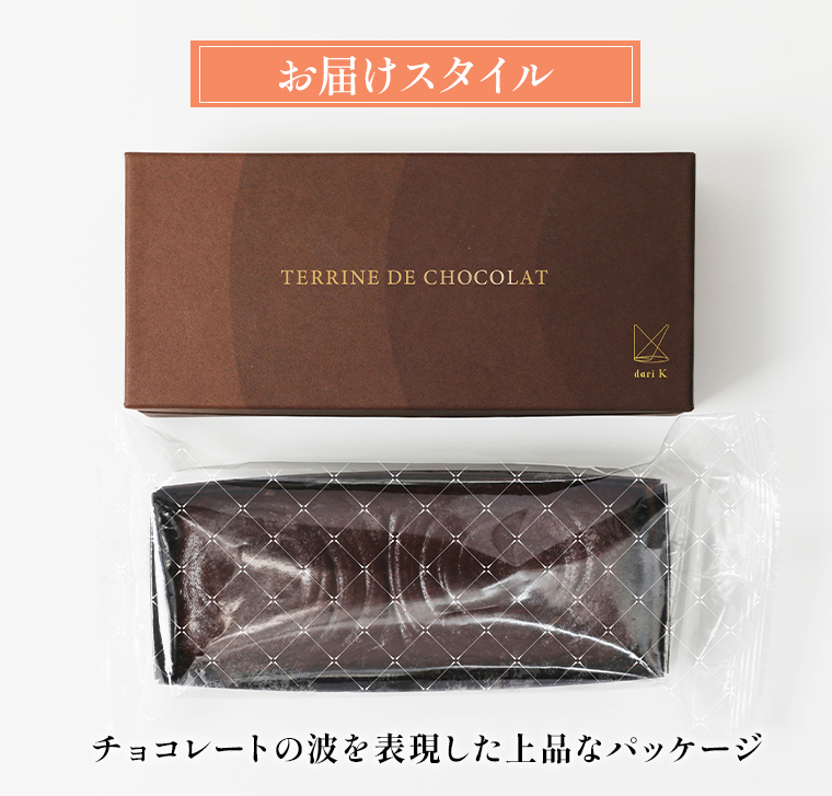 お届けスタイル