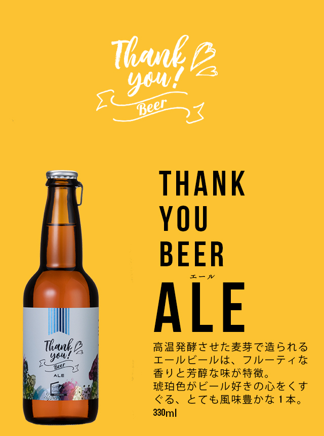 母の日 2024 ビール ギフト 送料無料 北海道クラフトビール 3本セット 