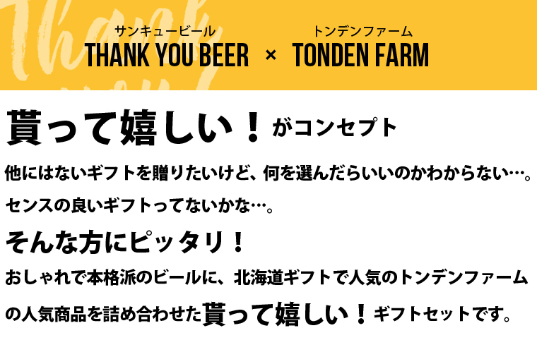 トンデン