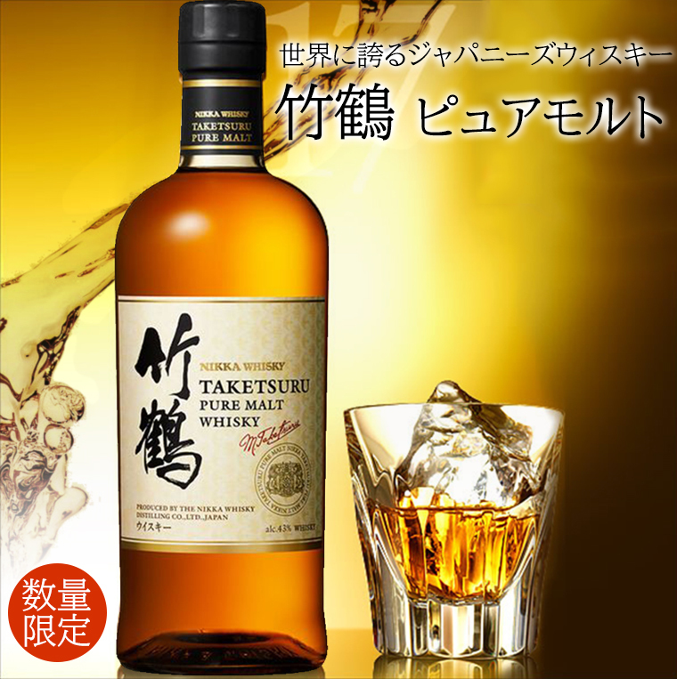 ニッカウヰスキー　竹鶴　ピュアモルト　700ml　箱なし ニッカウヰスキー 竹鶴 ピュアモルト 700ml 箱なし リニューアル