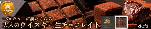 すすきのチョコ