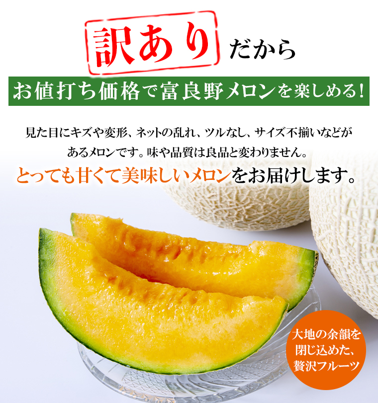 訳ありだけど