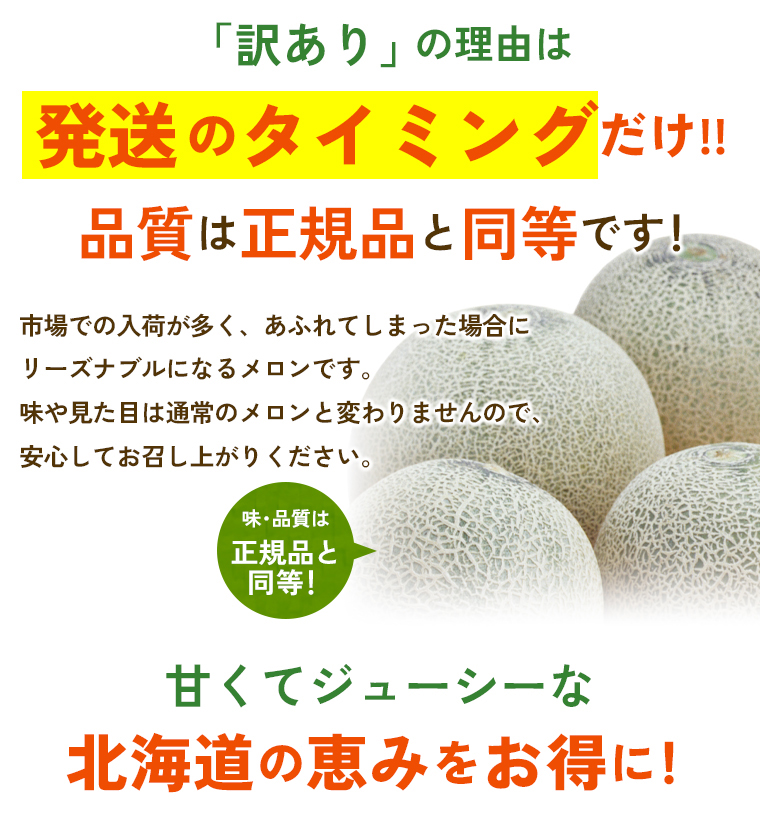 共撰メロン