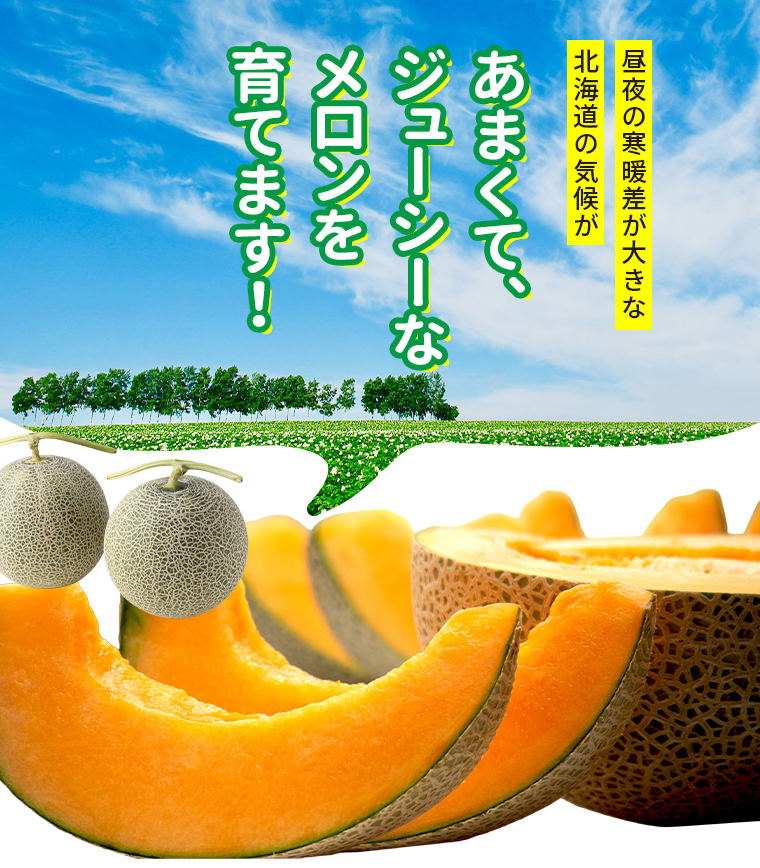甘くてジューシー