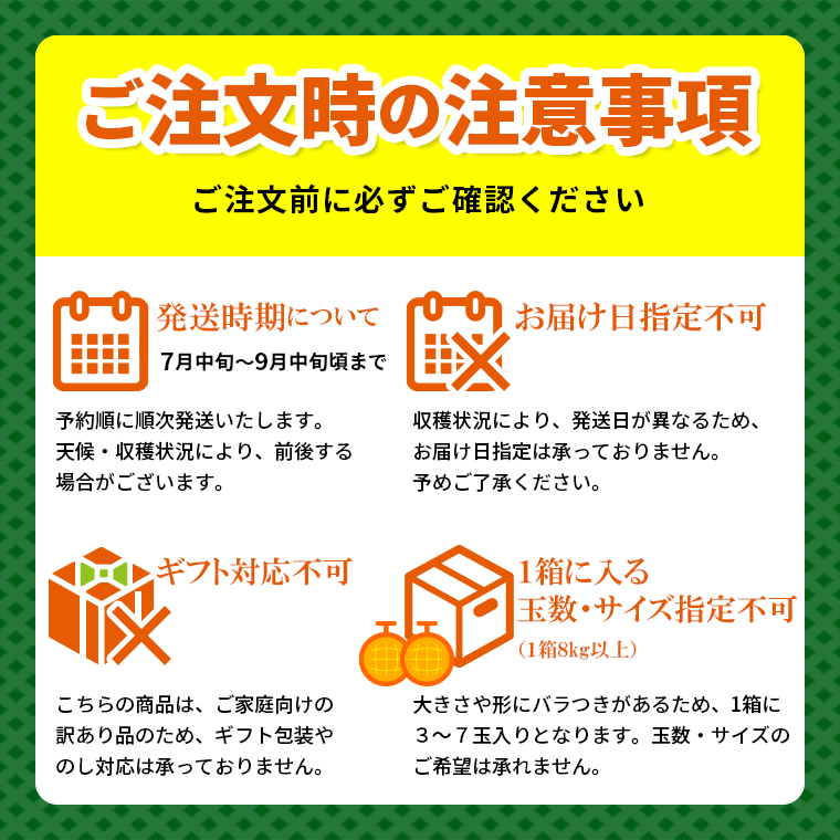 注意事項