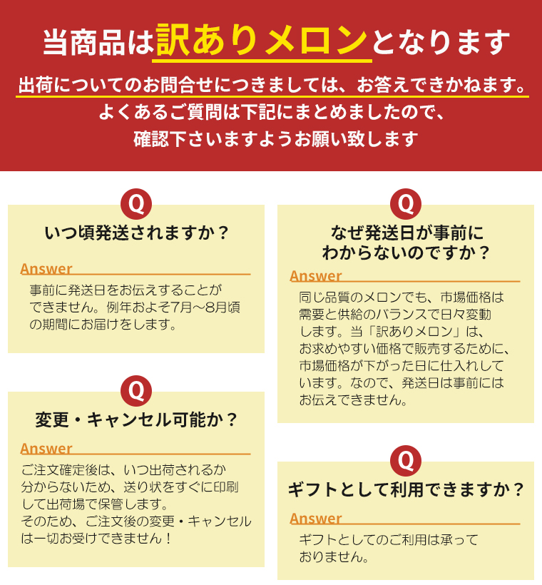 2024年 予約 北海道産 メロン 送料無料 ご自宅用限定 訳あり 個撰 夕張