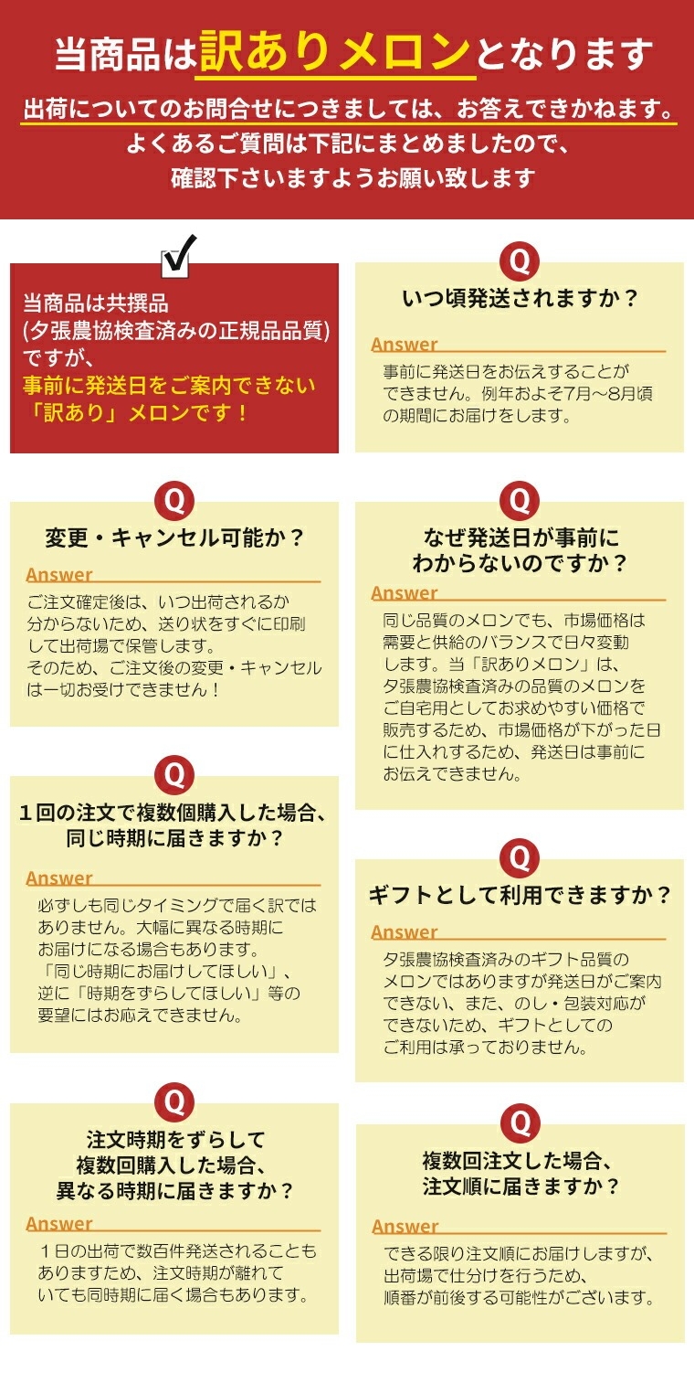 訳あり理由共撰
