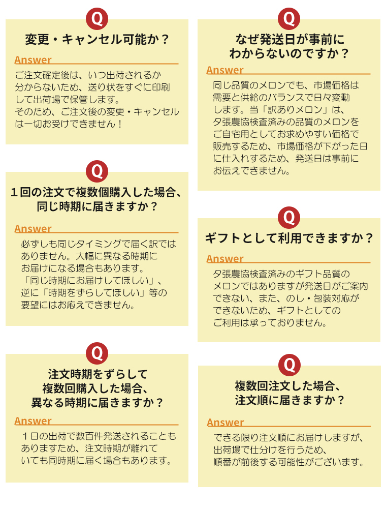 訳あり理由共撰