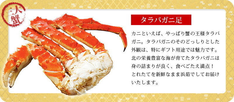 豪華海鮮福袋A「タラバガニ」
