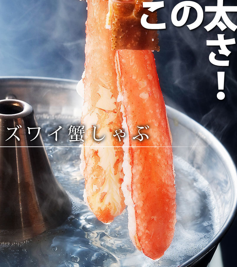 ☆日本の職人技☆ カニ 蟹 ズワイ 内祝 父の日 暑中見舞 夏ギフト お中元 御中元 敬老 ズワイガニ 誕生日 5L 4kg カニポーション 北海道ギフト  ズワイガニポーション カニしゃぶ カニ