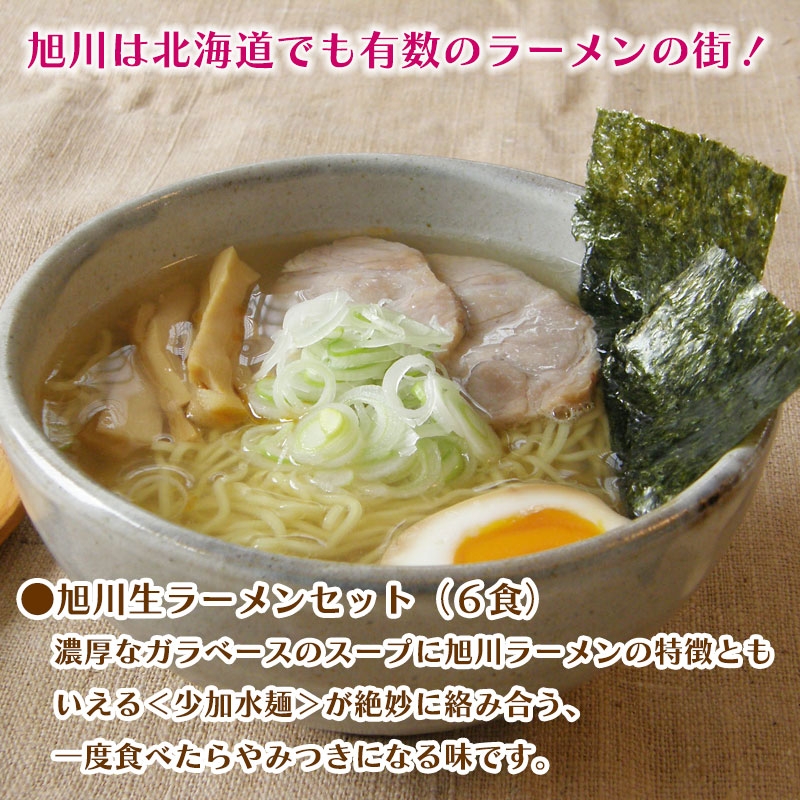 北海道直送グリーンアスパラ＋旭川生ラーメンセット