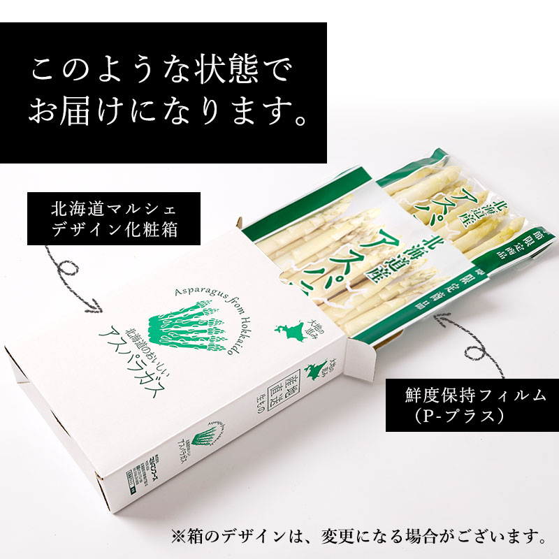 このような状態でお届け