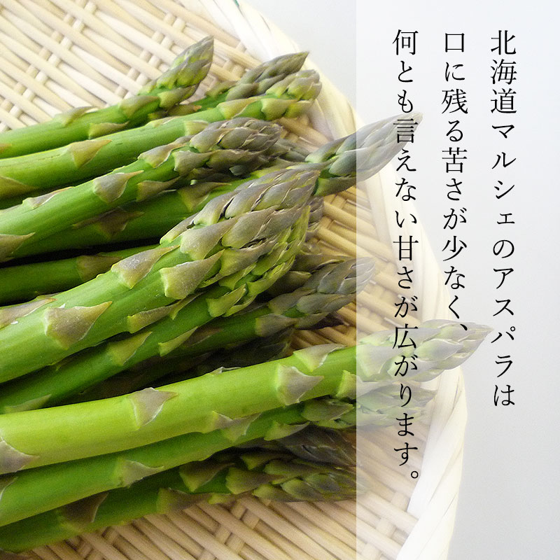 北海道マルシェのアスパラ