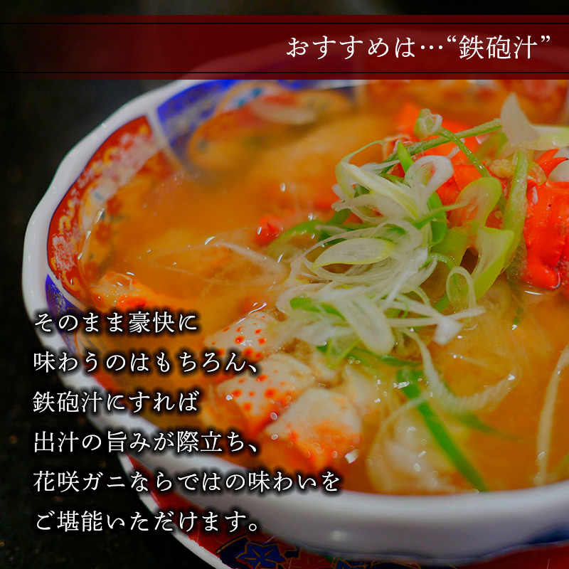 鉄砲汁