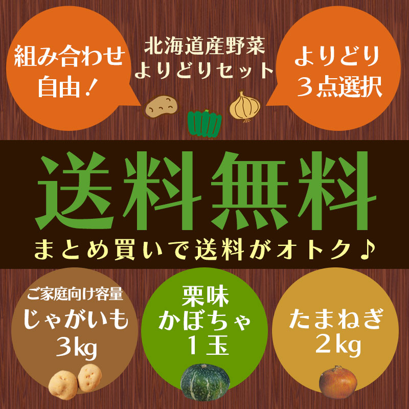 野菜よりどりセット