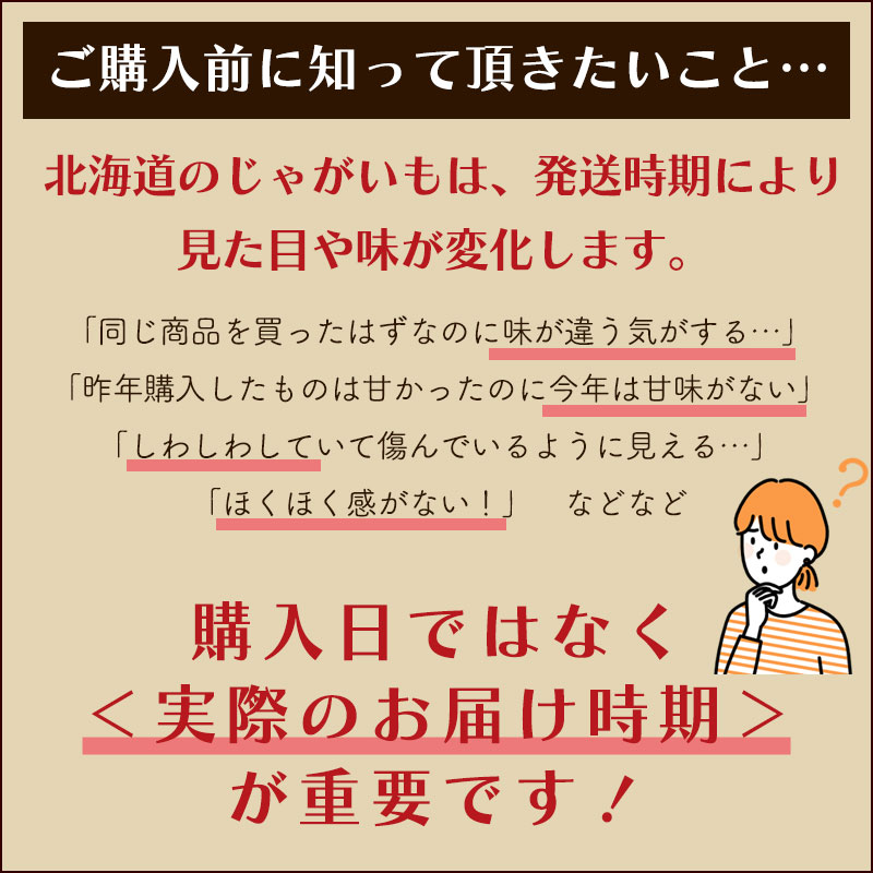 じゃがいも ジャガイモ レッドムーン 3kg 正品・LM/L/2L混 （越冬じゃがいも） 北海道ギフト |  | 05