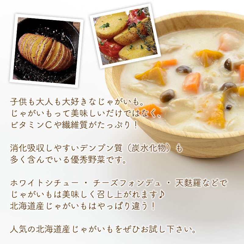 じゃがいも ジャガイモ レッドムーン 3kg 正品・LM/L/2L混 （越冬じゃがいも） 北海道ギフト |  | 14
