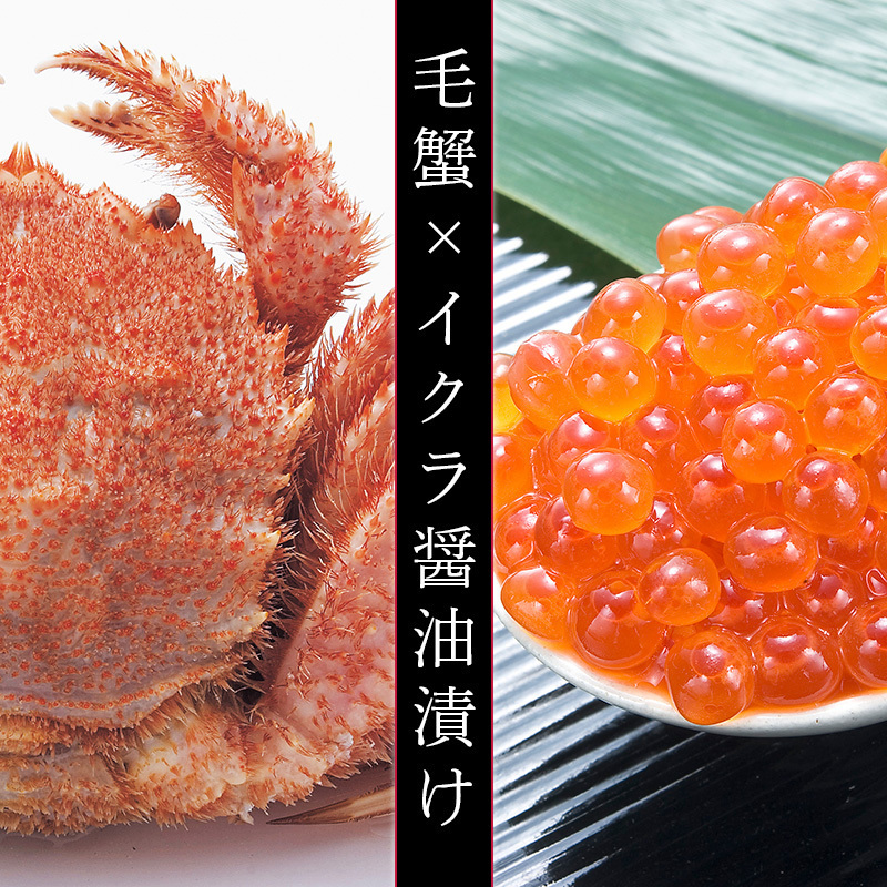 毛蟹とイクラ醤油漬けの夫婦セット