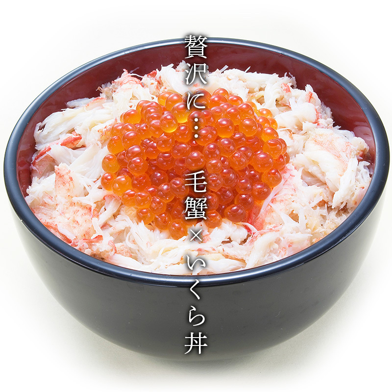 毛蟹とイクラ醤油漬けの夫婦セット