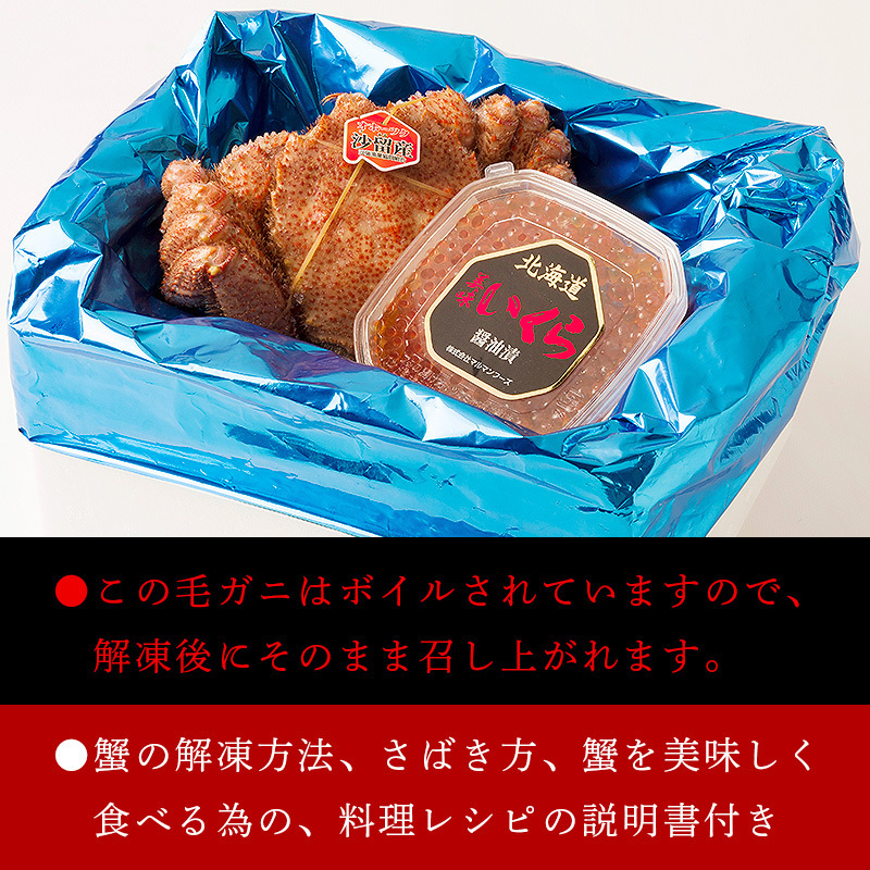 毛蟹とイクラ醤油漬けの夫婦セット