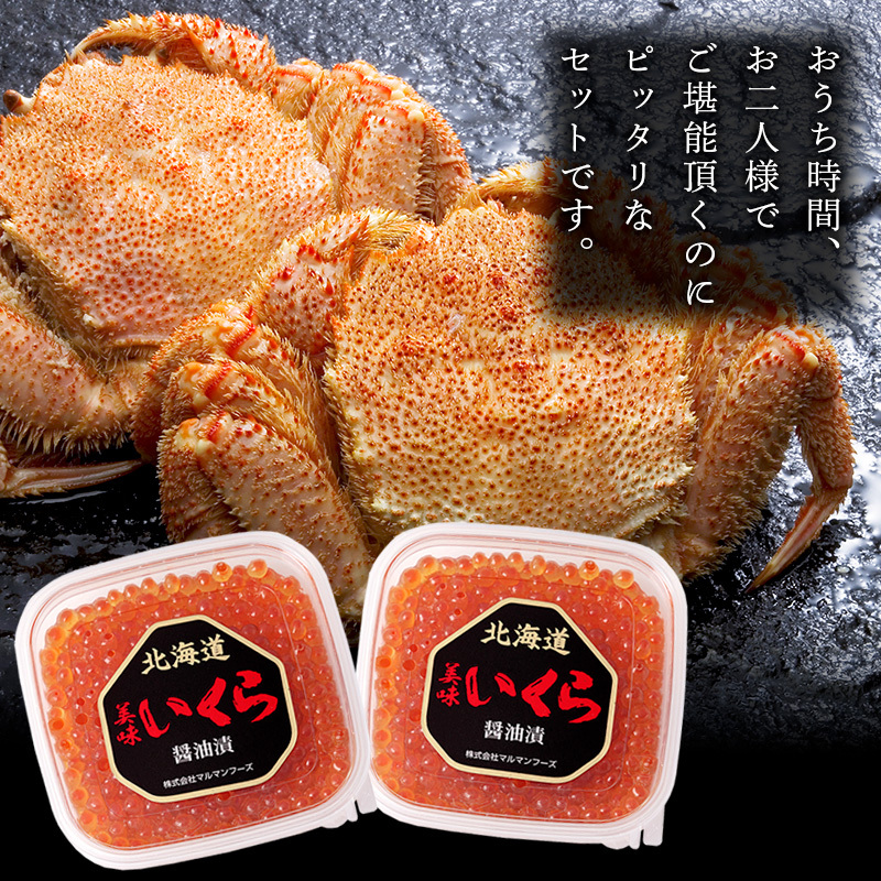 毛蟹とイクラ醤油漬けの夫婦セット