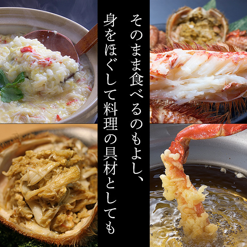 ズワイガニと毛蟹の贅沢堪能セット