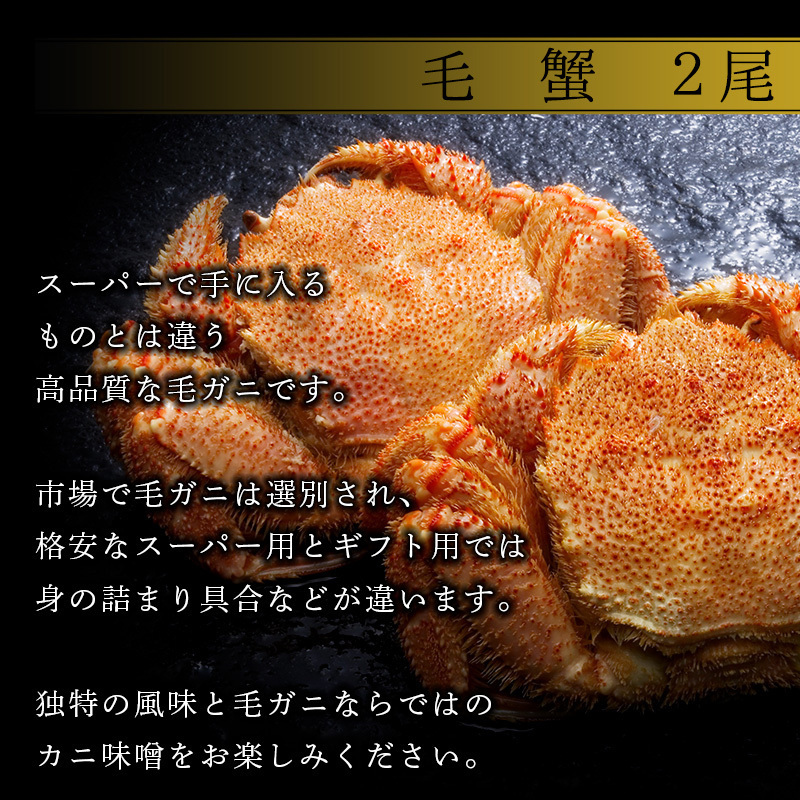 ズワイガニと毛蟹の贅沢堪能セット