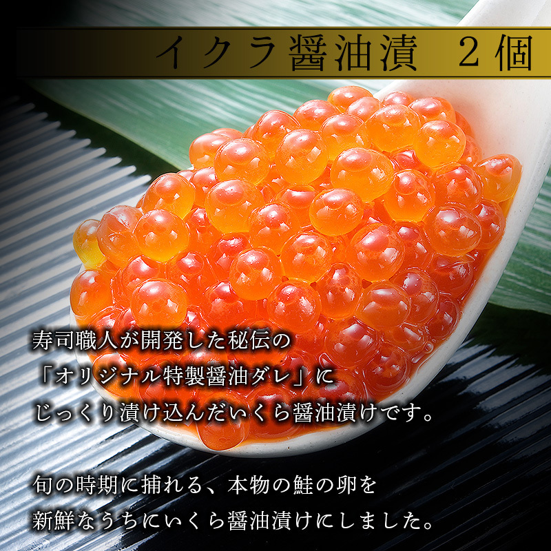 二大蟹とイクラ醤油漬の贅沢詰め合わせセット