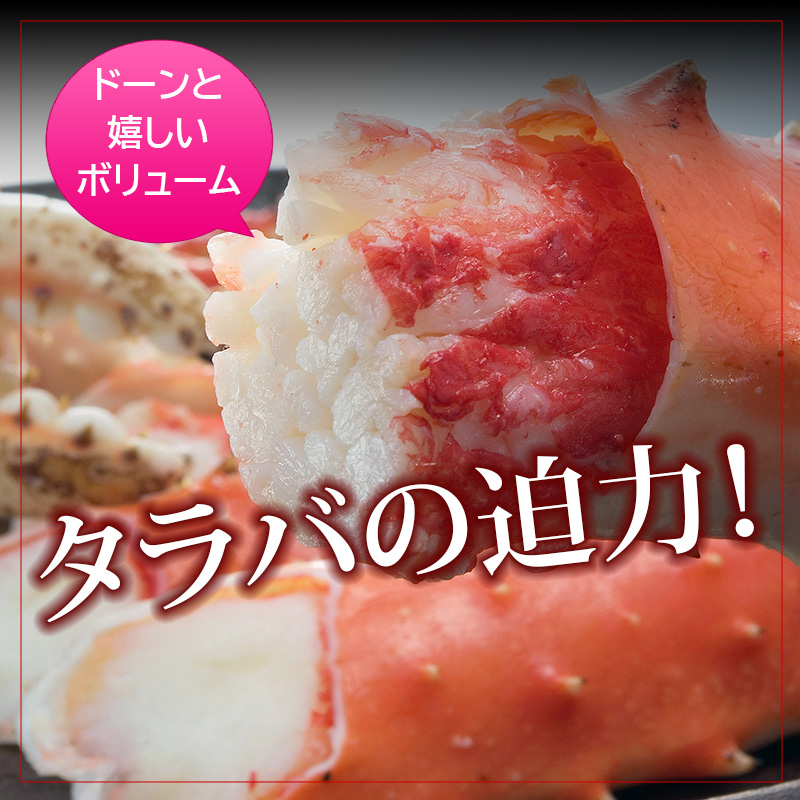 タラバガニ足4Lギフト用