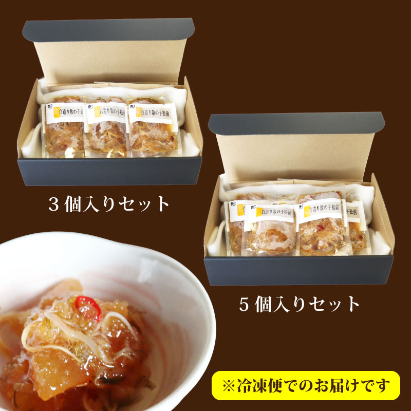 白造り数の子松前70g5個入り3個入り松前漬け数の子 その2